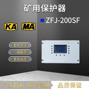 6T江西荣欣保护器HDFJ 置HDF300 200SF风机智能综合保护装 ZFJ