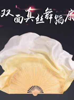 真丝海洋秧歌古典舞考级表演道具