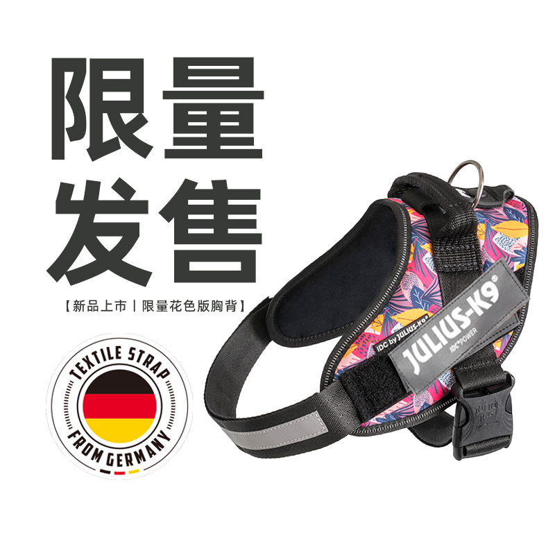 juliusk9胸背带2023新花色