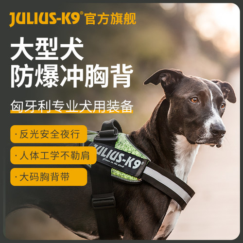 julius阿拉斯加套式进口胸背带