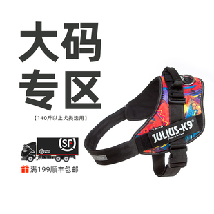 k9牵引胸背带金毛阿拉斯加大狗快套式 Julius 马鞍背进口宠物用品