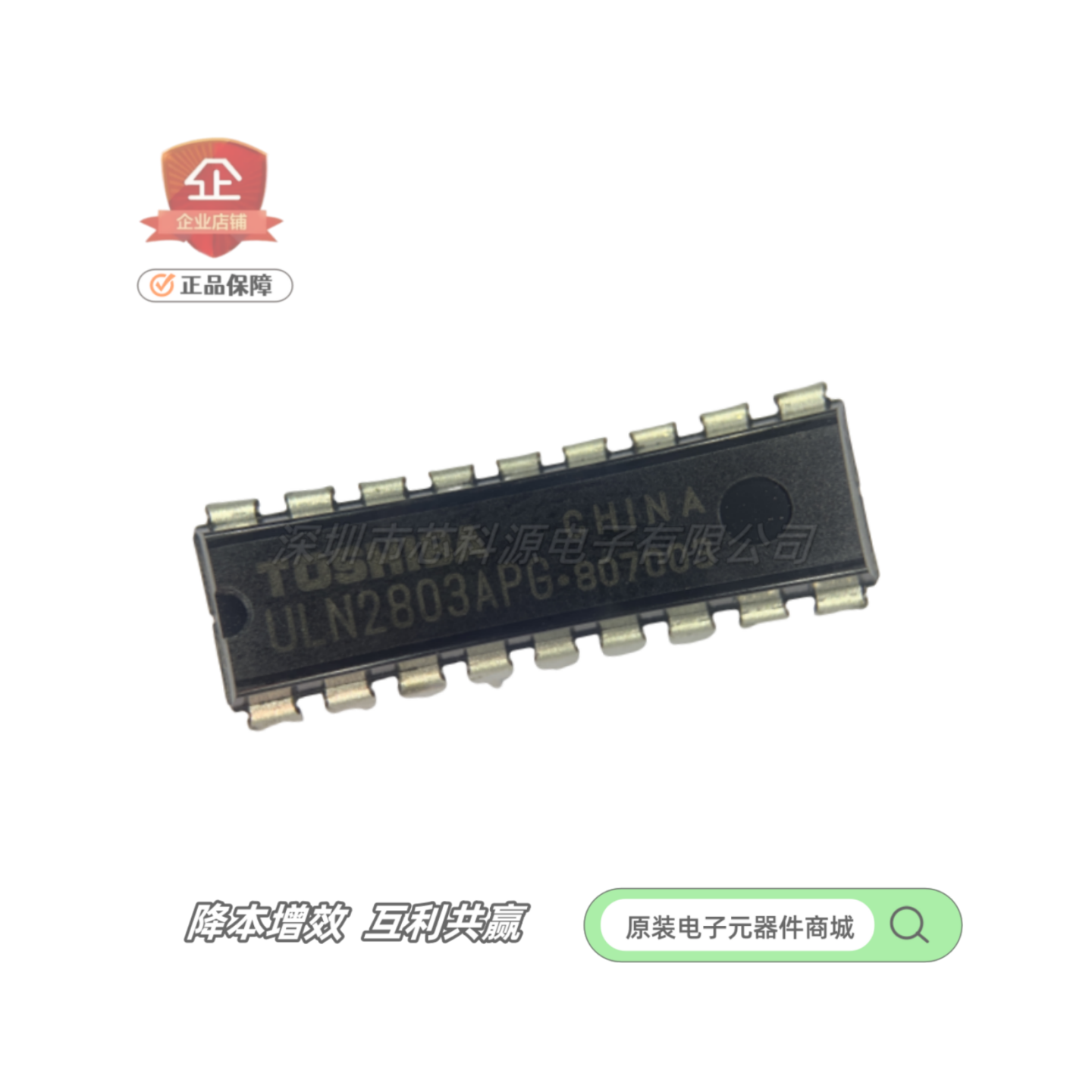 ULN2803APG（进口LDO全新原装