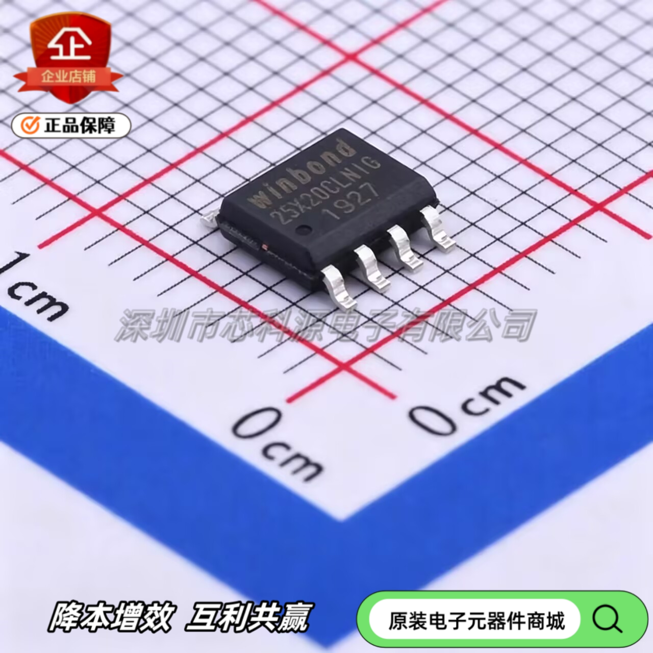 W25X20CLSNIGSOP-8FLASH存储器