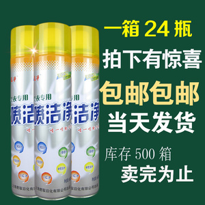 喷洁净去油污洗衣干洗店专用