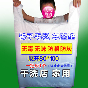 被子袋塑料手提袋装 家用搬家袋干洗店大号收纳袋毛毯袋装 车坐垫袋