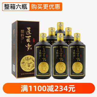 匠百岁匠仁酱香型白酒53度纯粮食宴请送礼高粱酒500ml瓶装整箱