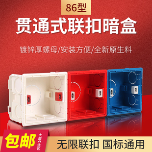 86型暗盒通用暗装 底盒开关插座底盒 接线盒下线盒拼接 40只装