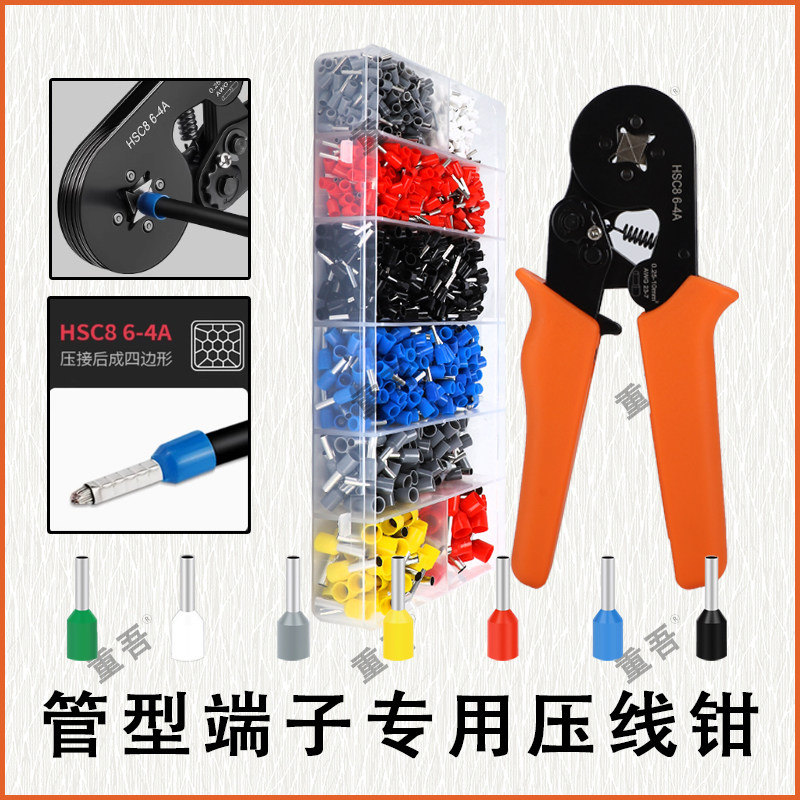 管型端子压接钳手动工具