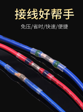 防水接线端子焊锡环SST免压热缩管型电线防水套管密封快速对接头