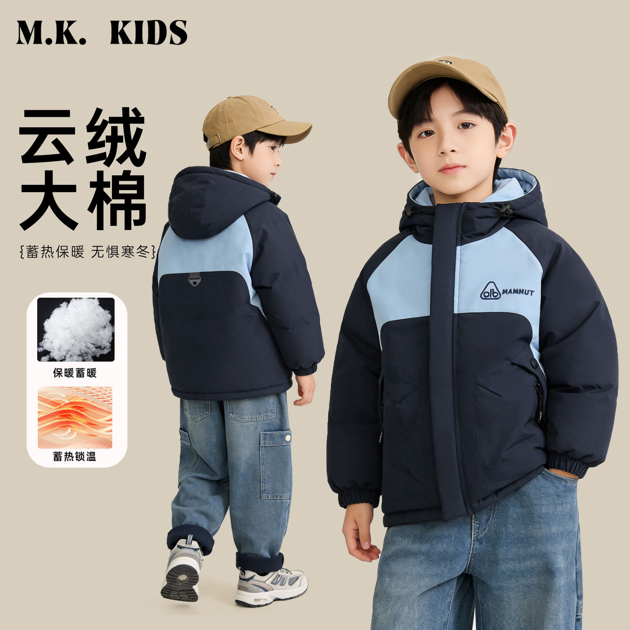 【大棉】儿童棉服2025新款男童冬款夹棉加厚冲锋外套DA7584华子童,童装/婴儿装/亲子装,棉袄/棉服,淘宝优惠券,粉丝福利购,淘宝优惠卷