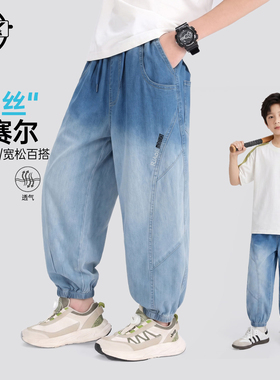 儿童牛仔裤2026新款男童夏款潮流休闲天丝防蚊裤XE8517华子童装