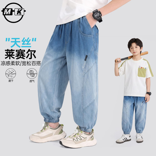 儿童牛仔裤2026新款男童夏款潮流休闲天丝防蚊裤XE8517华子童装