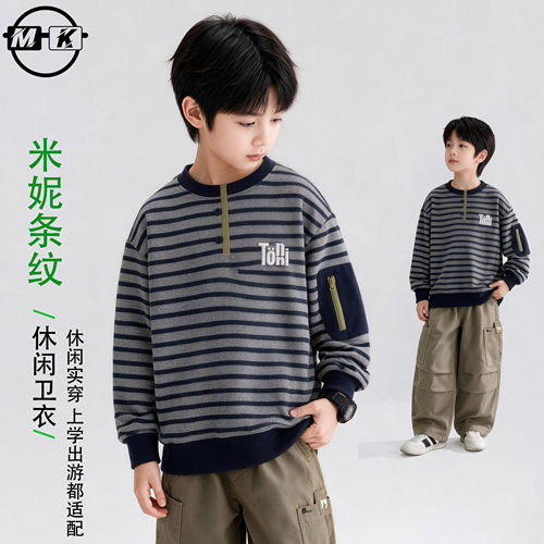 【300克】儿童卫衣2026新款男童春秋款潮流条纹上衣QA9367华子