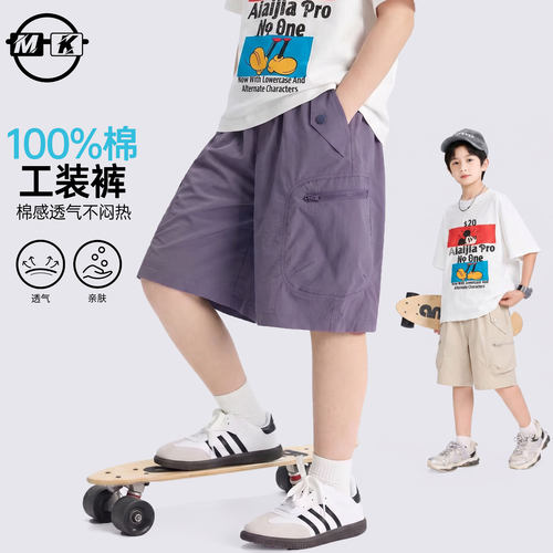 【100棉】儿童短裤2026新款男童夏款潮流纯棉工装裤BQ8461N华子童