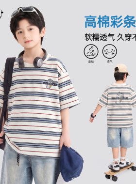 【230克】儿童短袖T恤2026新款男童夏款潮流针织上衣XJ8515华子童
