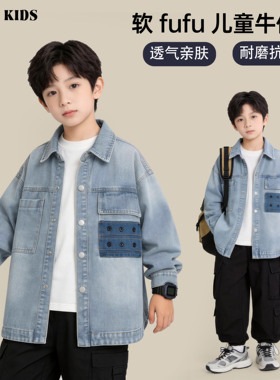 儿童牛仔外套2026新款男童春款潮流夹克上衣CE7660华子童装