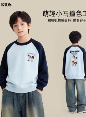 【320克】儿童卫衣2026新款男童春款潮流圆领上衣BC6095华子童装