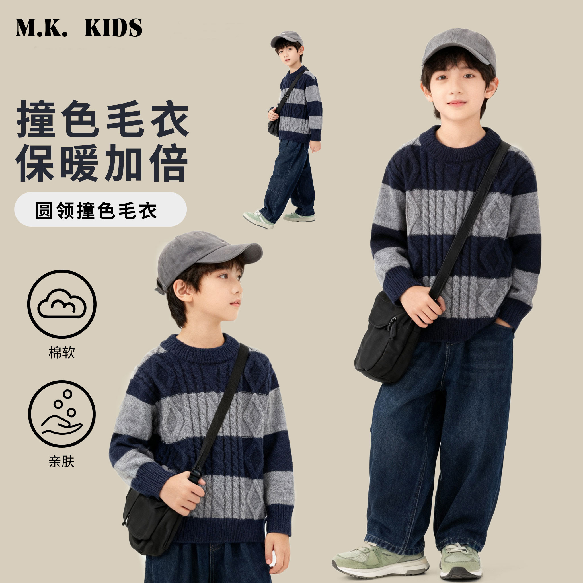 【现现】儿童毛衣2025新款男童秋冬潮流时尚圆领针织上衣DS7473