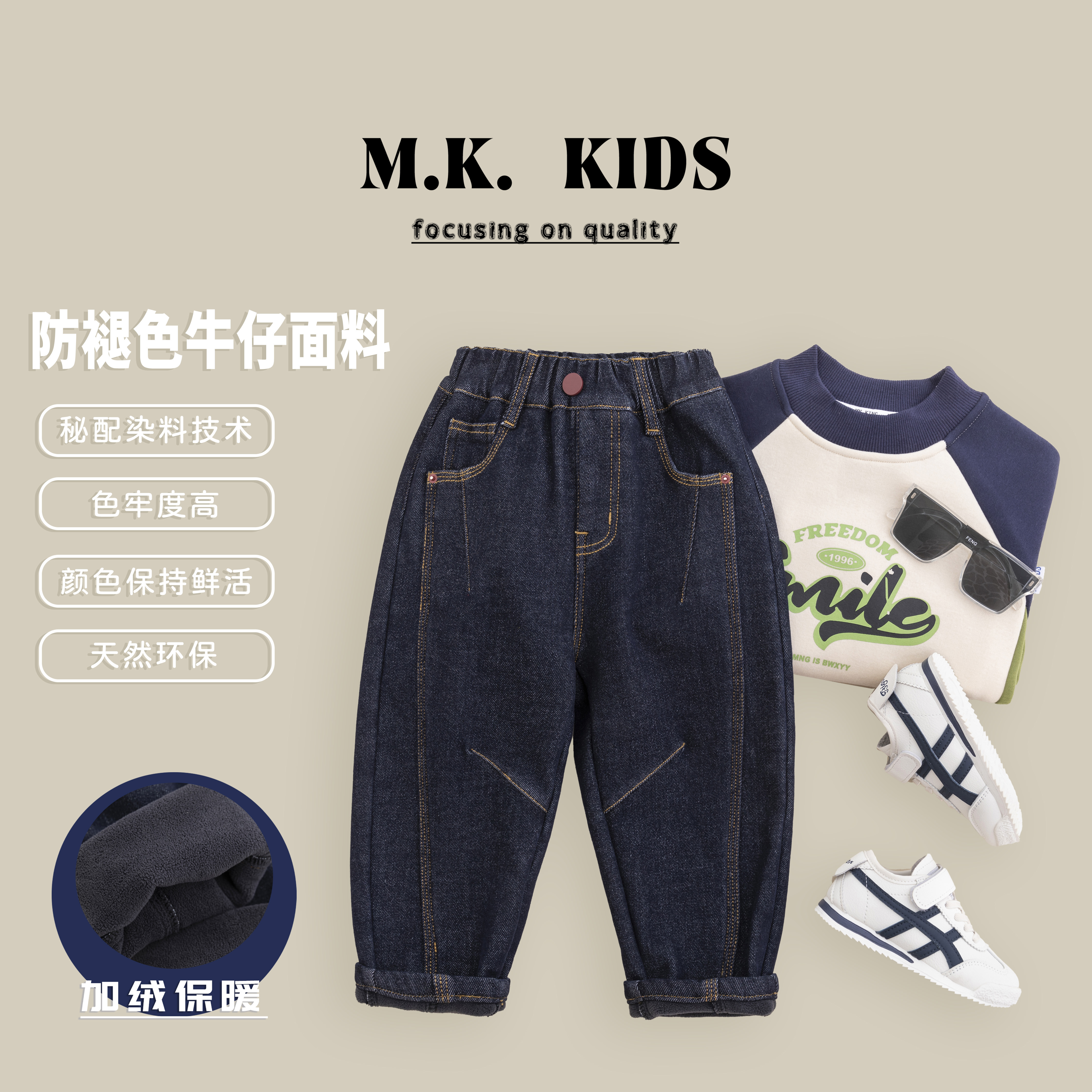 儿童秋冬加绒牛仔裤男童时尚净色休闲裤2024新款DF7258