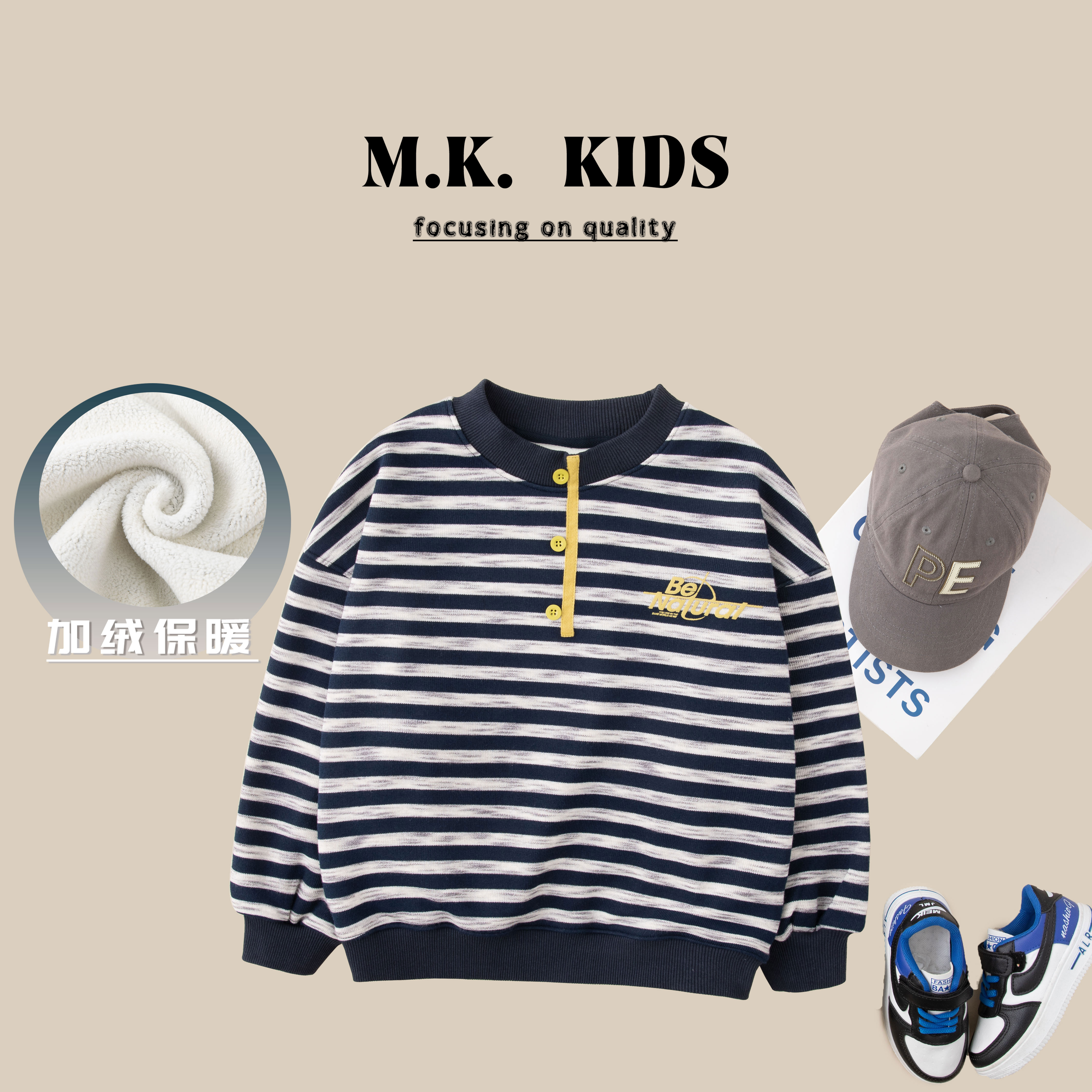 【现现】儿童加绒卫衣2025新款男童冬款潮流条纹圆领上衣DJ7495