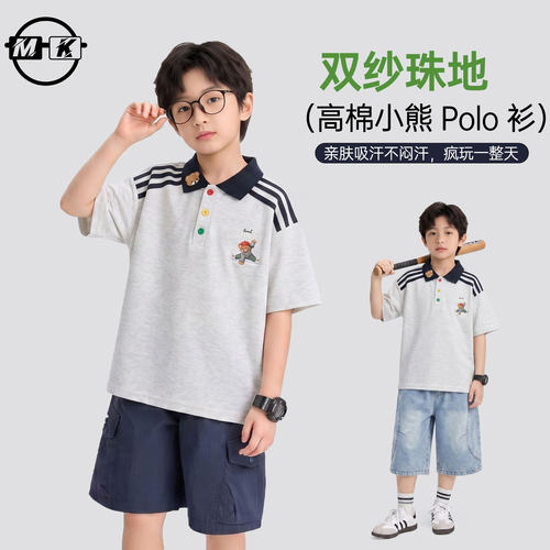 【200克】儿童Polo衫2026新款男童夏款潮流短袖T恤XA8475华子童装