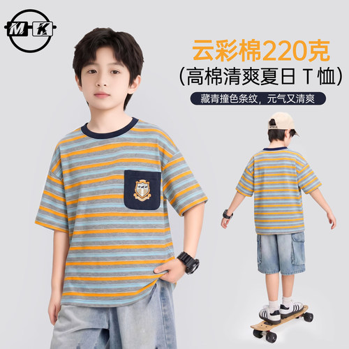 【220克】儿童短袖T恤2026新款男童夏款潮流条纹上衣XA8464华子童