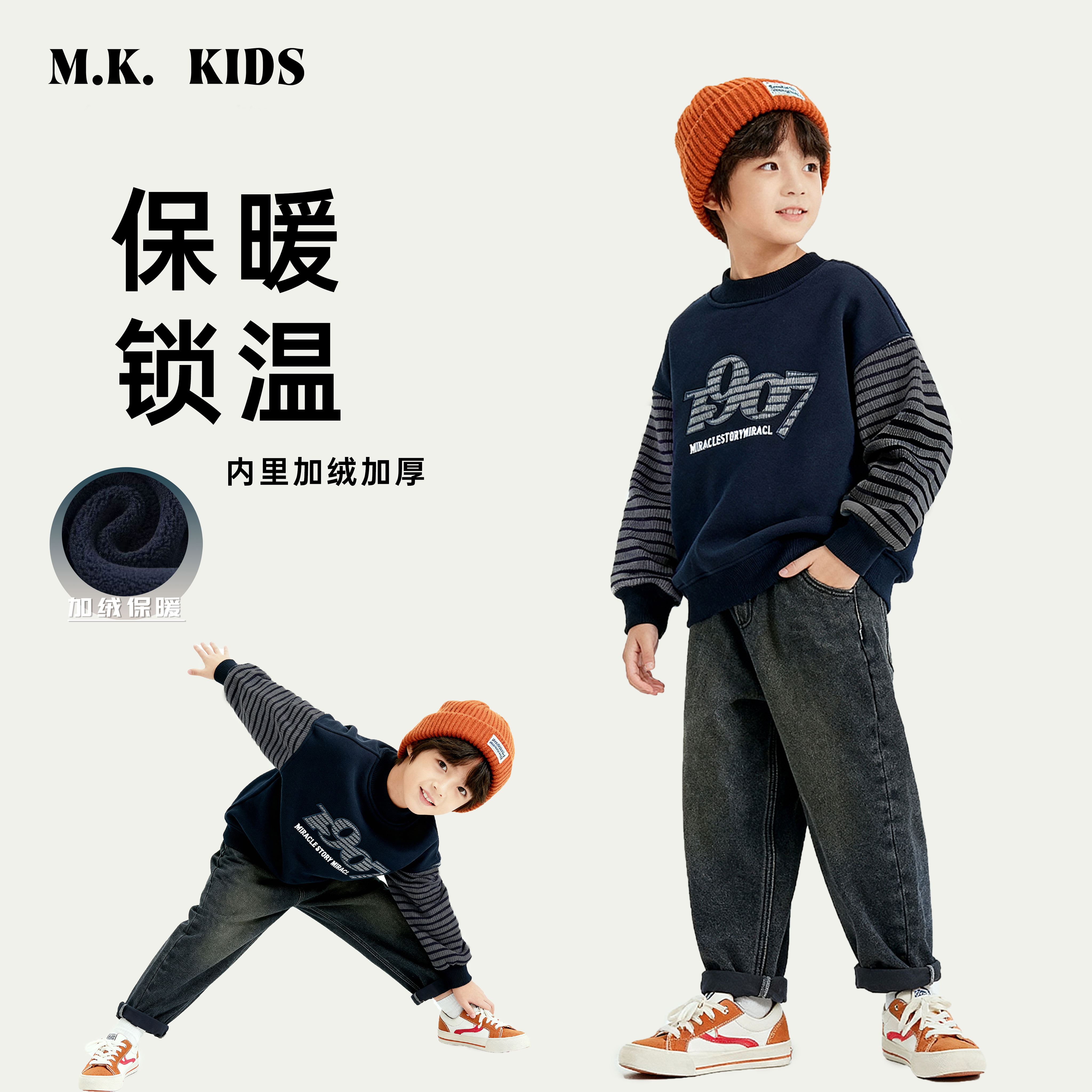 【现现】儿童加绒卫衣2025新款男童冬款潮流时尚圆领上衣BD85157