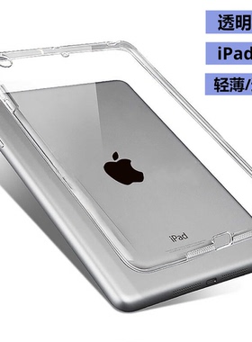 2023款iPad保护套10.2平板8代2018款iPad9.7寸透明air3外壳air2电脑mini123硅胶Pro11全包Air5保护壳mini4/5