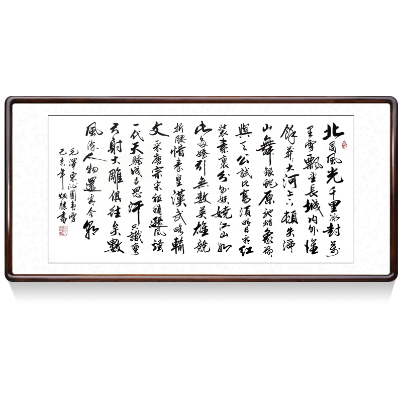 客厅沁园春办公室挂画毛泽东真迹书法字画手写诗壁雪诫子书