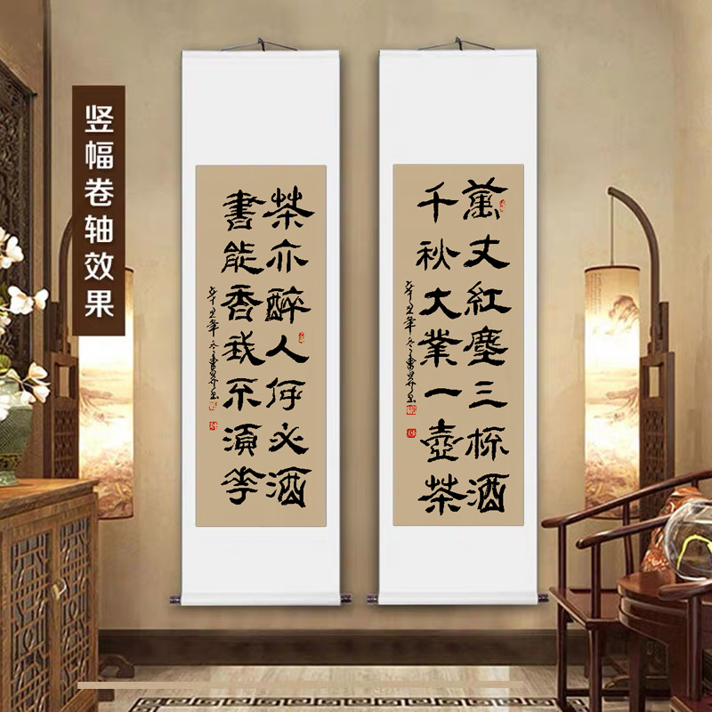 手写字画卷轴办公室客厅茶室挂画装饰画竖幅发上真迹书法愿定制等