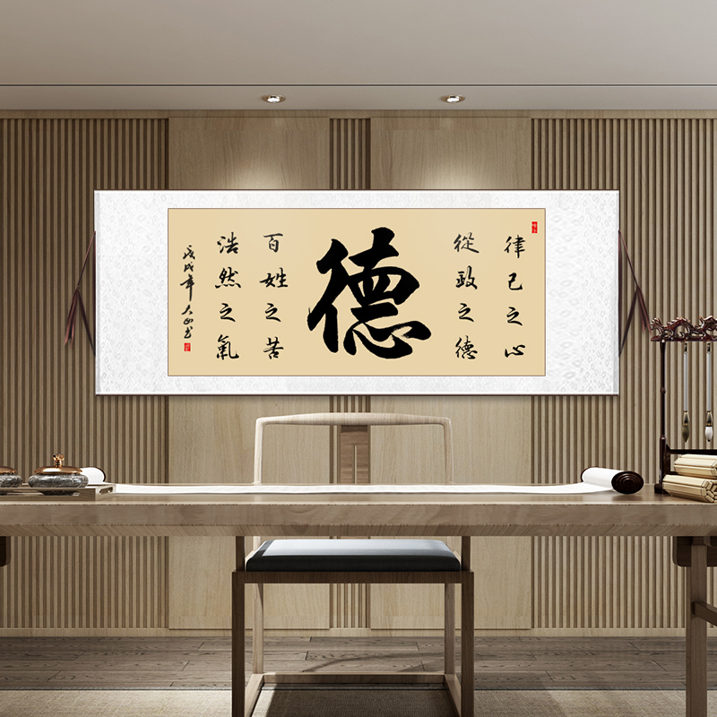真迹装裱定制手写书房禅意