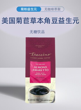 现货Teeccino菊苣草本咖啡代替饮料角豆中度烘焙无咖啡萃取312克