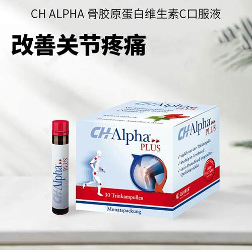 CHALPHA骨胶原蛋白舒缓关节腰