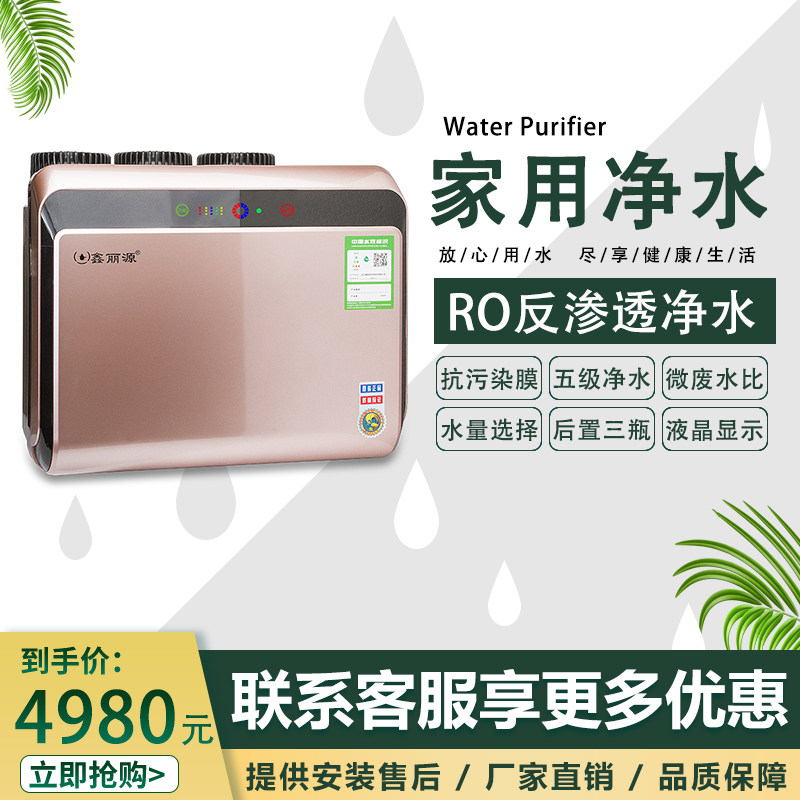 直饮厨房前置反渗透净水器