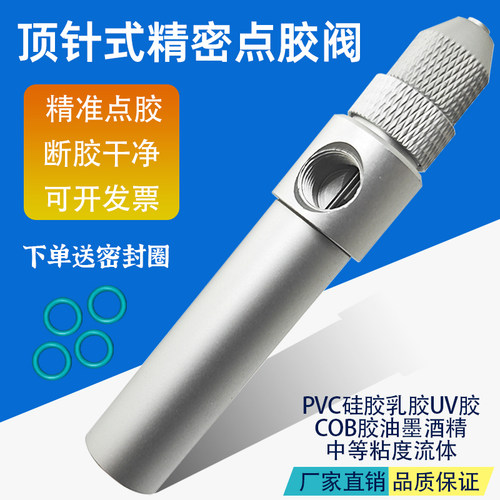 三奥回吸大流量点胶阀滴塑点胶枪
