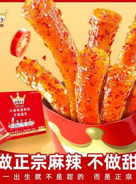 麻辣王子超辣怀旧辣条整箱