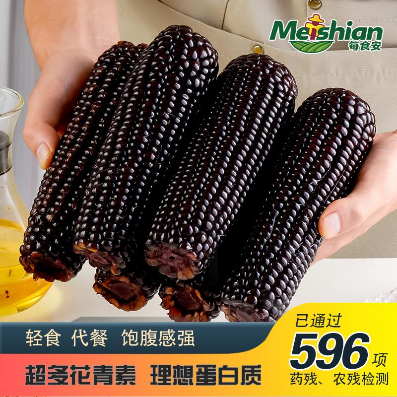 每食安正宗东北黑糯玉米甜