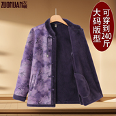 大码 新中式 风中老年女装 棉服胖妈妈加肥宽松棉袄仿貂绒保暖厚外套
