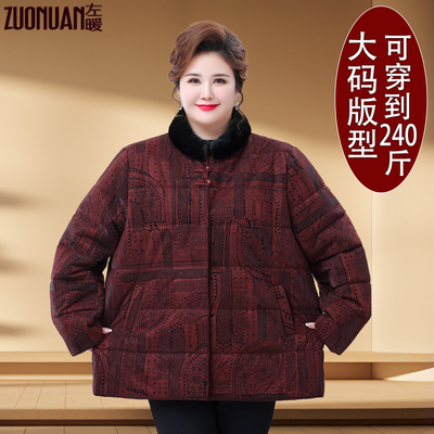 中式女装老年人加大码棉袄厚衣服
