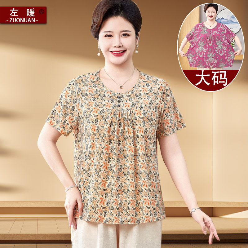 胖妈妈夏装大码短袖冰丝T恤套装