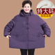 中老年胖妈妈加绒大码 棉衣奶奶加肥加宽棉袄厚外套老人冬装 衣服女