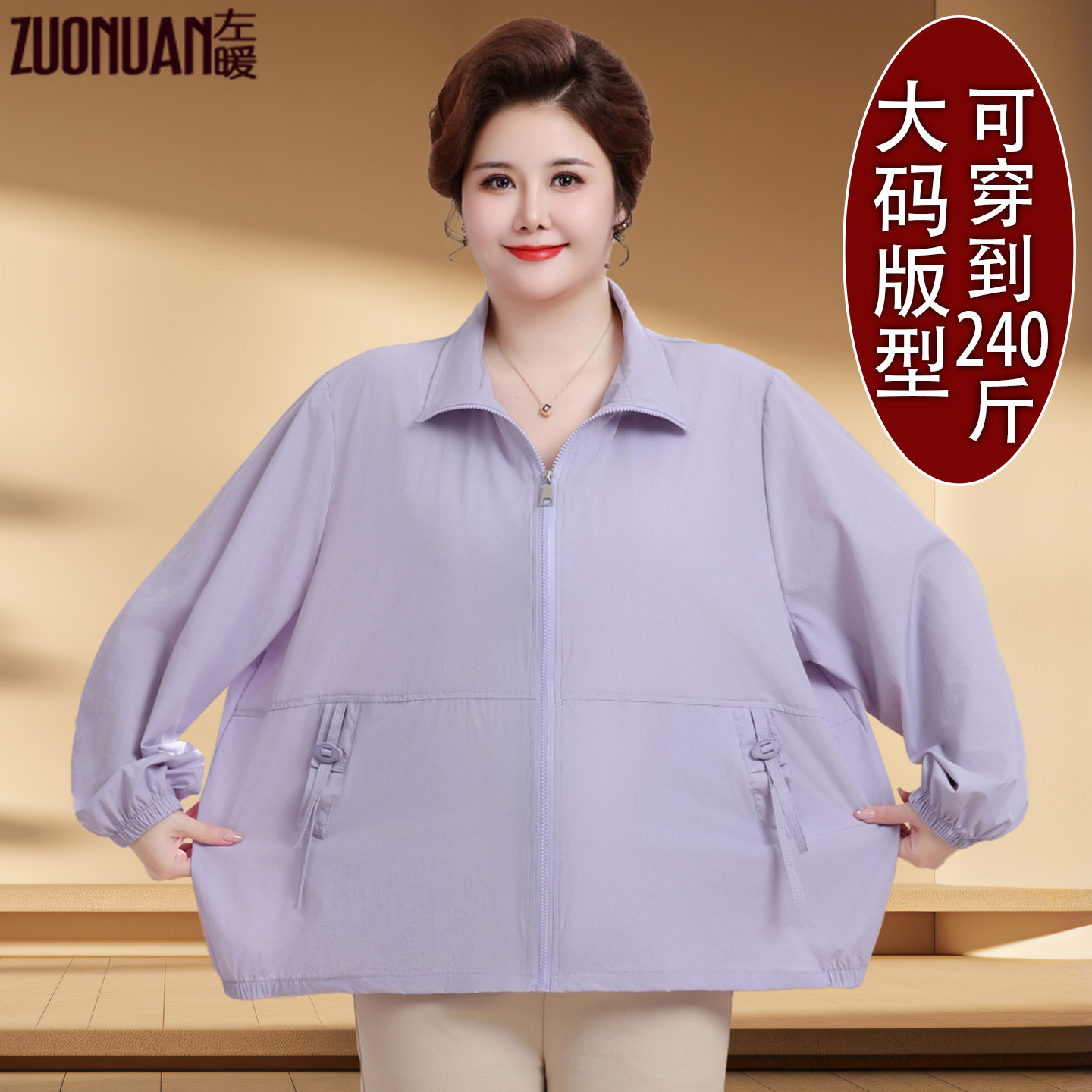 胖妈妈夏装大码防晒衣中老年女士户外轻薄长袖加肥防紫外线遮肉衫