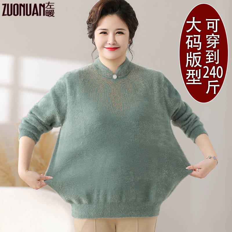 特胖妈妈大码水貂绒高端毛衣宴席