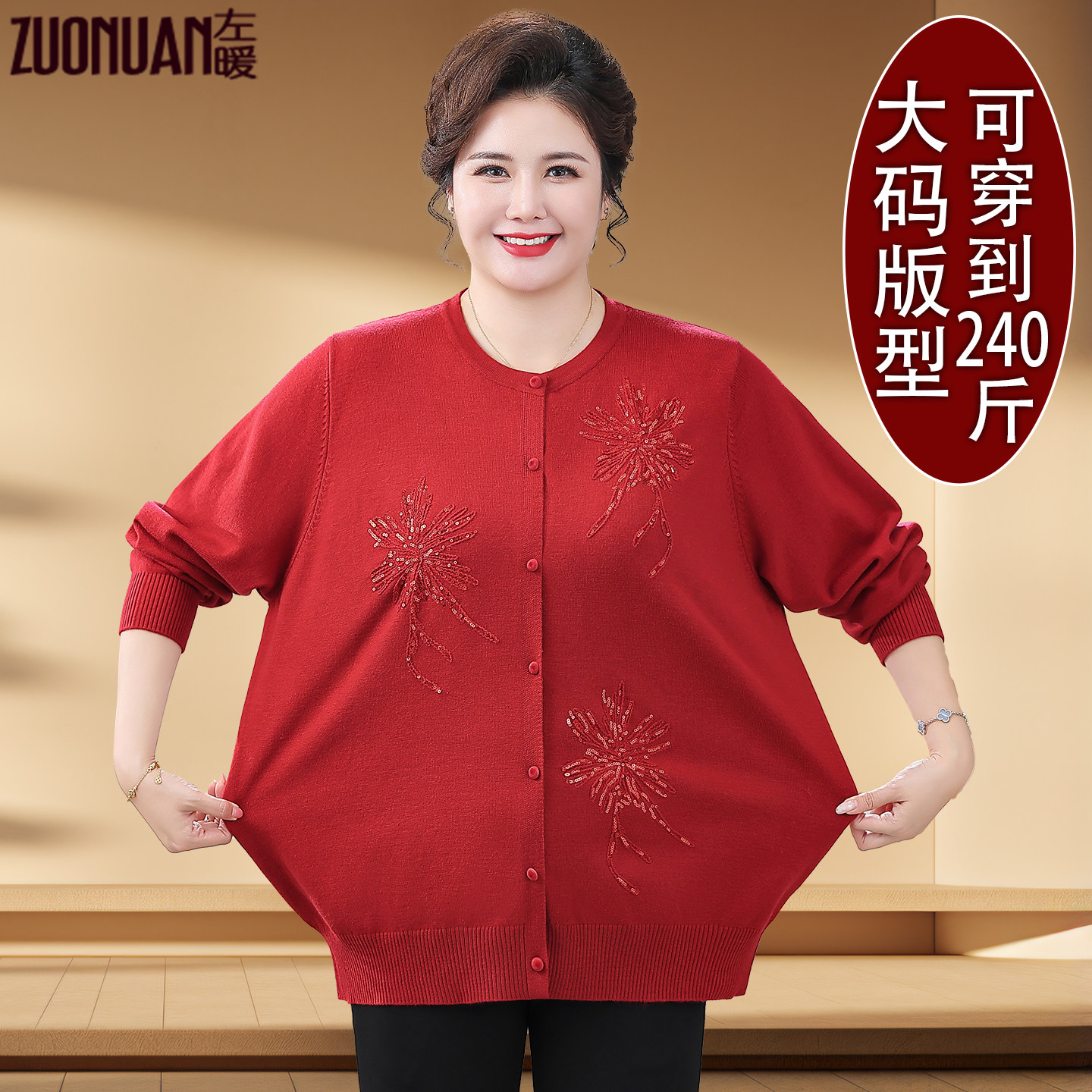 中老年人大码女装针织开衫外套胖妈妈春秋宽松毛衣肥奶奶遮肚毛衫