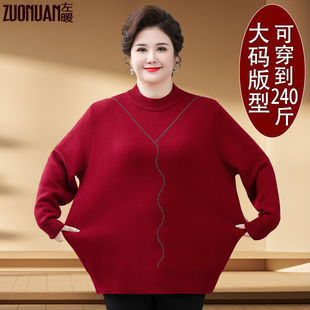 加肥中老年女装毛衣胖mm妈妈大码宽松针织衫加绒保暖打底衫新款厚