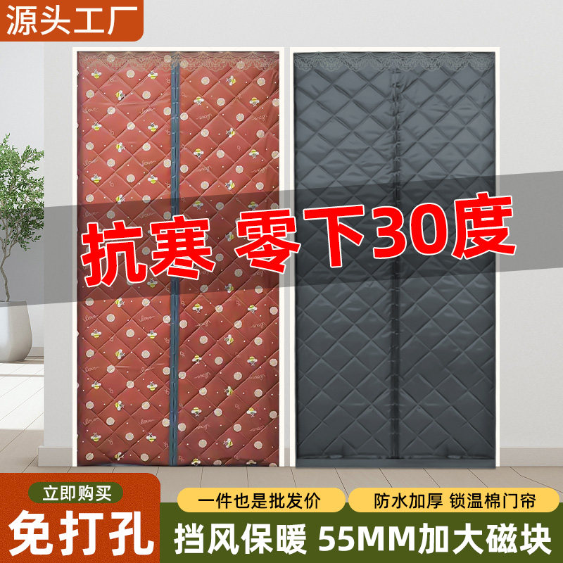 冬季棉门帘加厚保暖防风防水防寒家用挡风门帘免打孔对吸门帘直销,居家布艺,门帘,淘宝优惠券,粉丝福利购,淘宝优惠卷