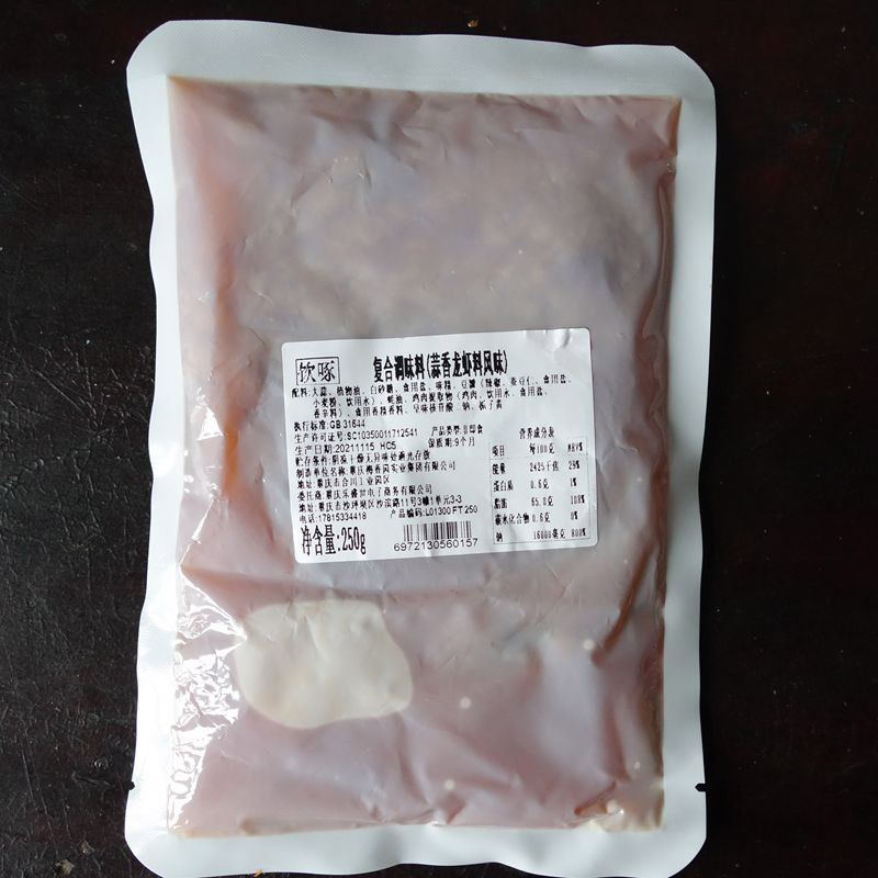 重庆梅香园蒜香小龙虾十三香调料包蒜香烤鱼扇贝粉丝酱蒜香小海鲜