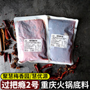 重庆火锅料底料过把瘾2号火锅底料家商用聚慧餐调梅香园牛油麻辣