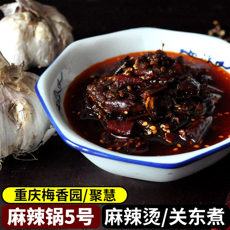 麻辣锅5号重庆火锅底料