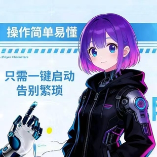 变声器电脑手机平板调试语音游戏直播陪玩男变女变男实时变音软件